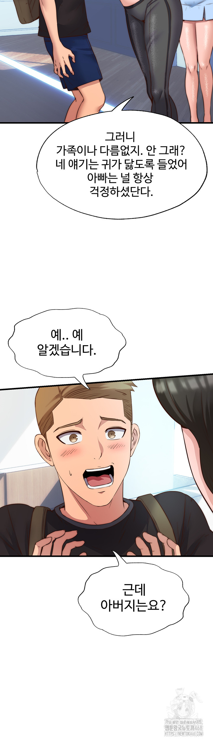 A Situation Full of Erections Raw - Chapter 2 [photo 2] - MangaPorn