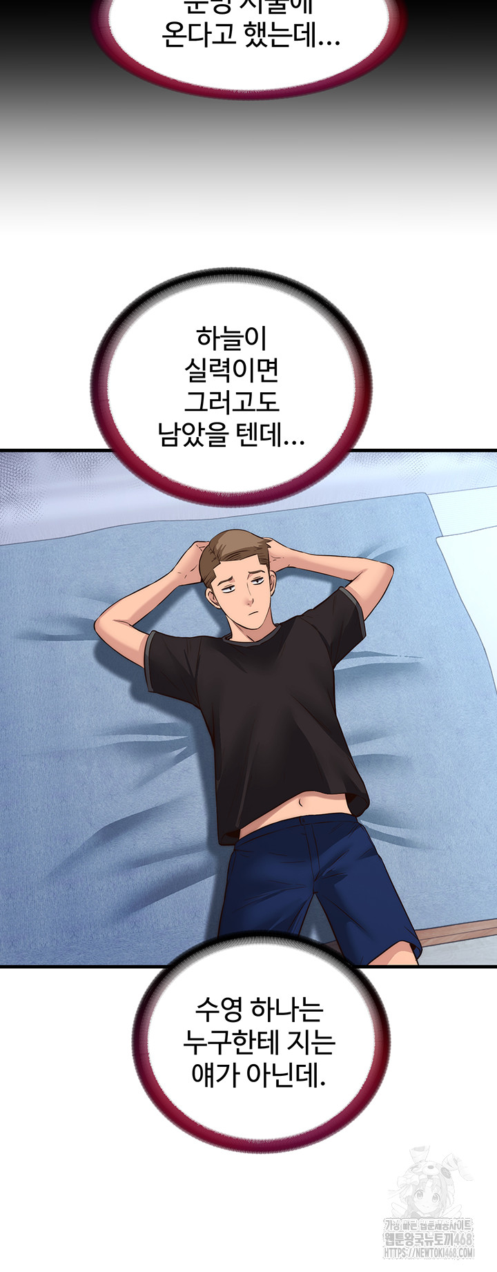 A Situation Full of Erections Raw - Chapter 2 [photo 25] - MangaPorn