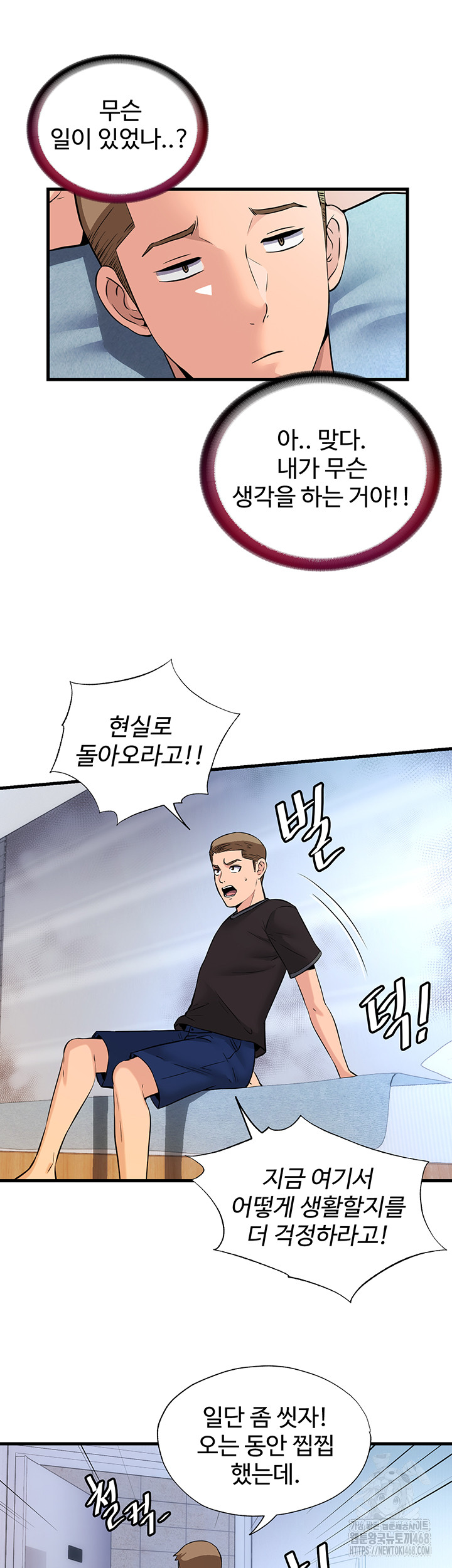 A Situation Full of Erections Raw - Chapter 2 [photo 26] - MangaPorn