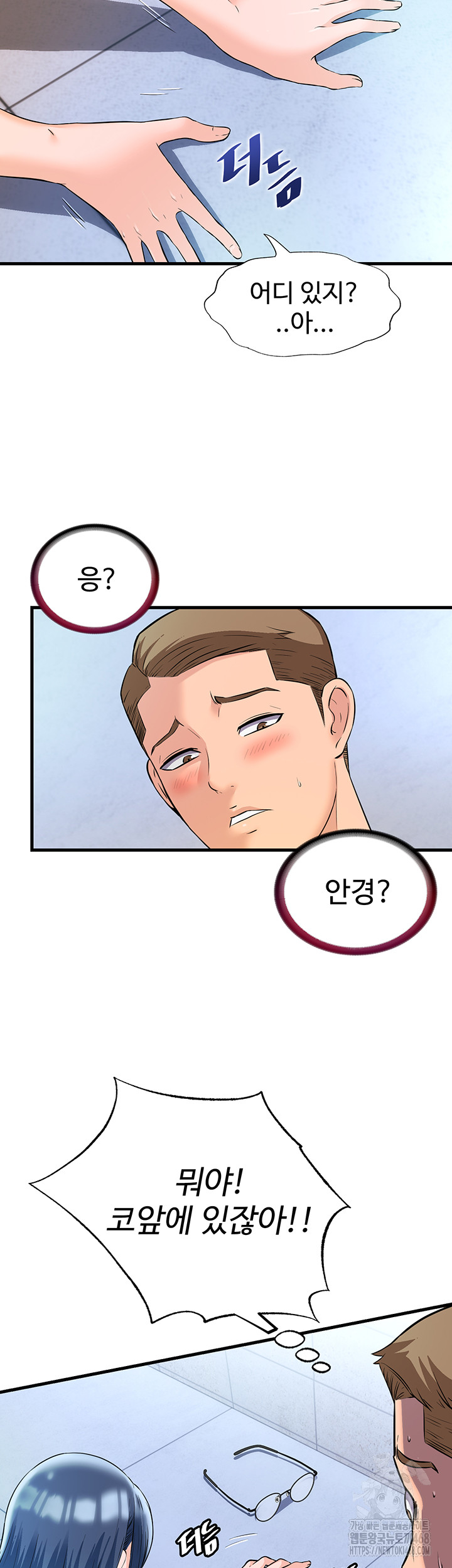 A Situation Full of Erections Raw - Chapter 2 [photo 31] - MangaPorn