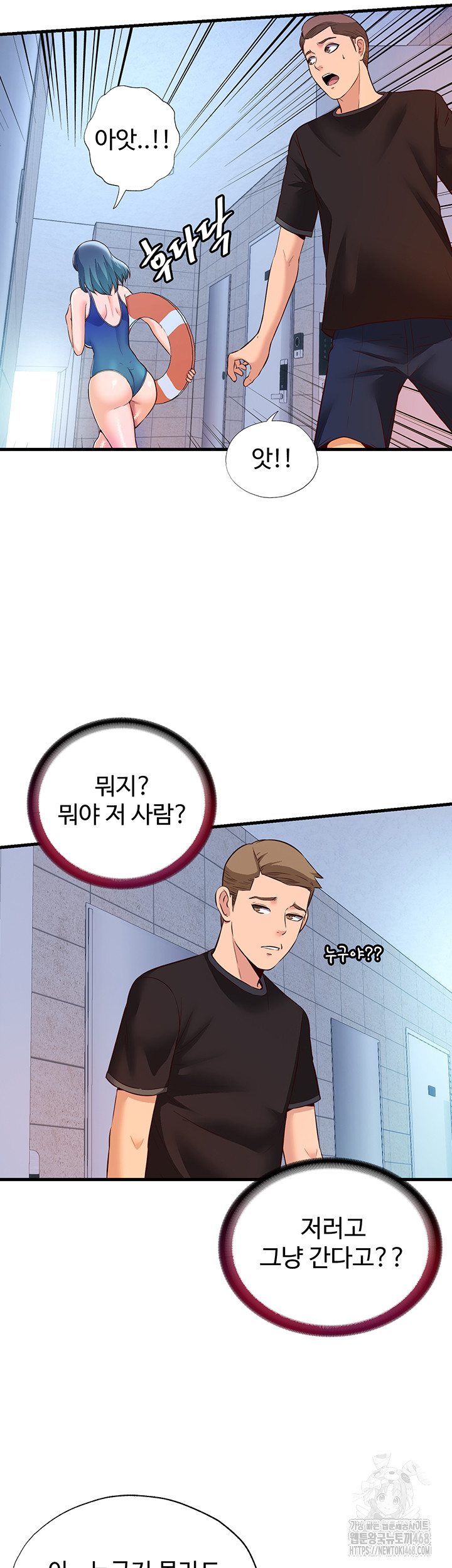 A Situation Full of Erections Raw - Chapter 2 [photo 36] - MangaPorn