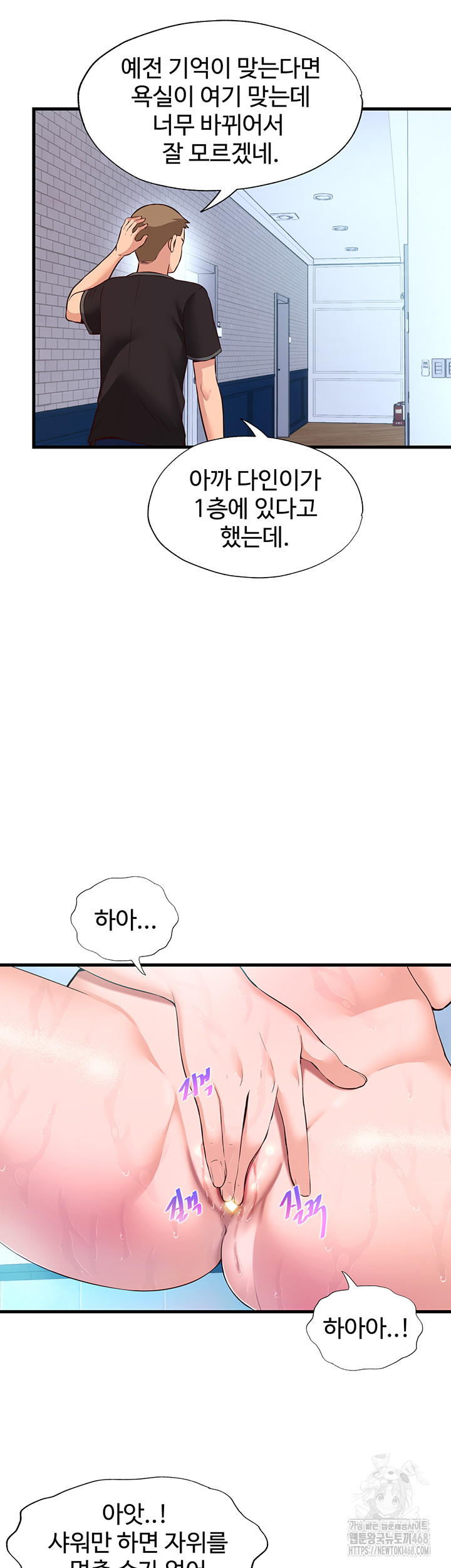 A Situation Full of Erections Raw - Chapter 2 [photo 38] - MangaPorn