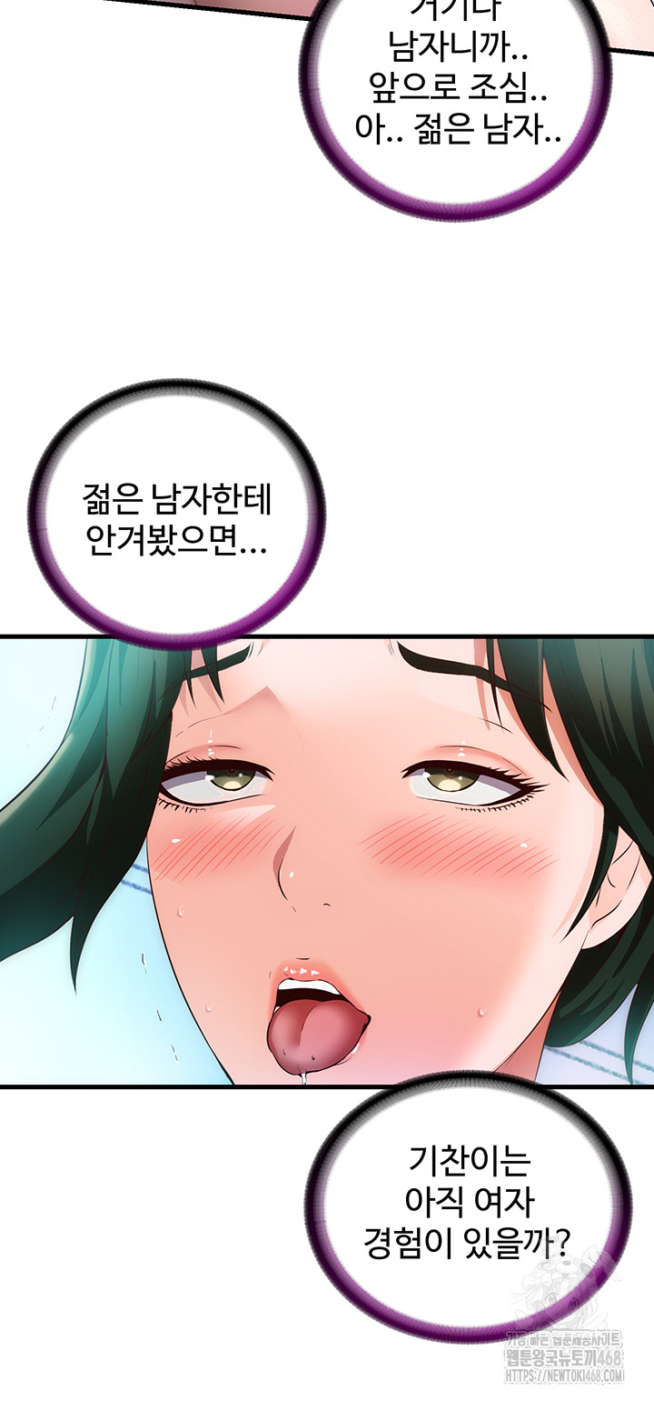 A Situation Full of Erections Raw - Chapter 2 [photo 40] - MangaPorn