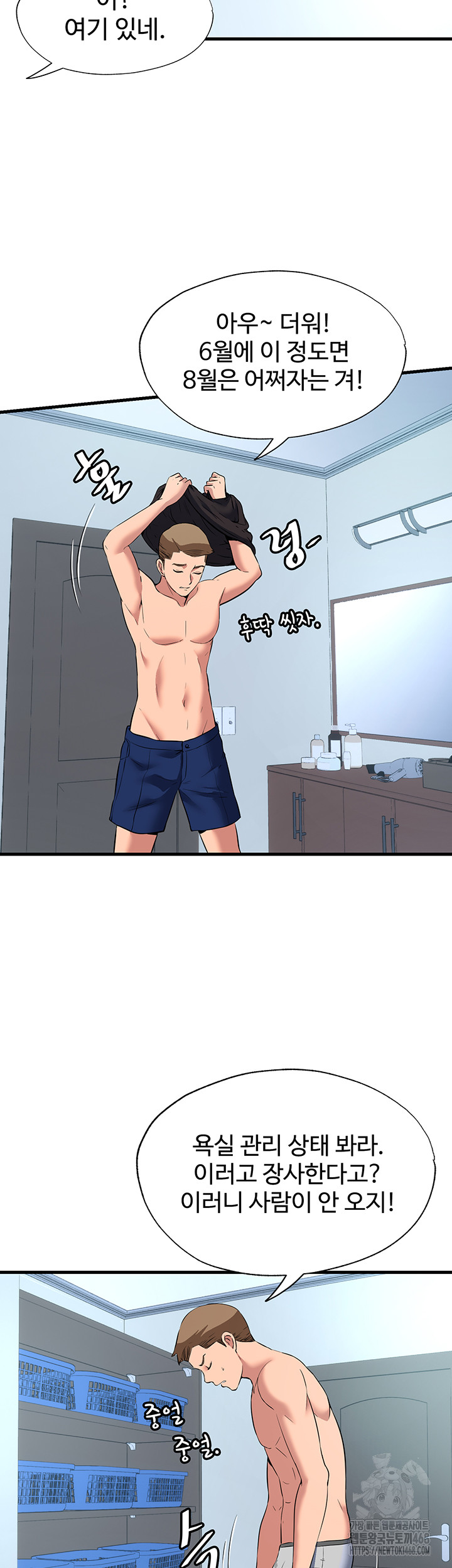 A Situation Full of Erections Raw - Chapter 2 [photo 42] - MangaPorn