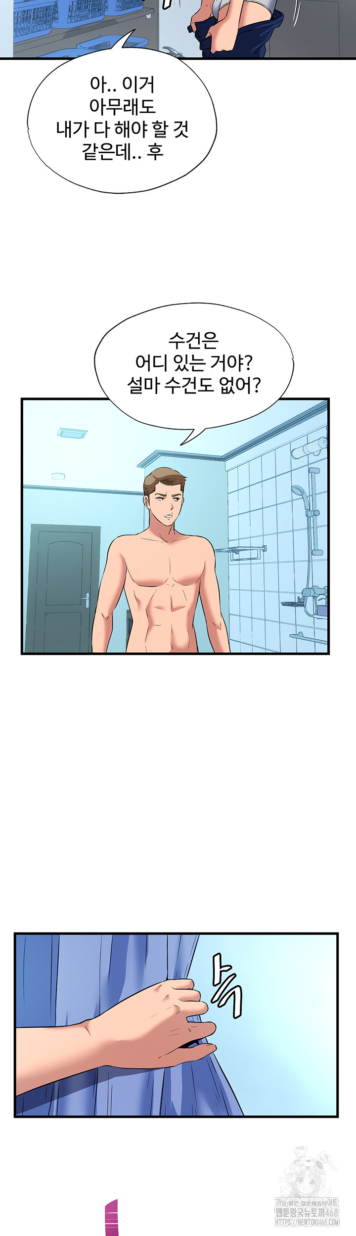 A Situation Full of Erections Raw - Chapter 2 [photo 43] - MangaPorn