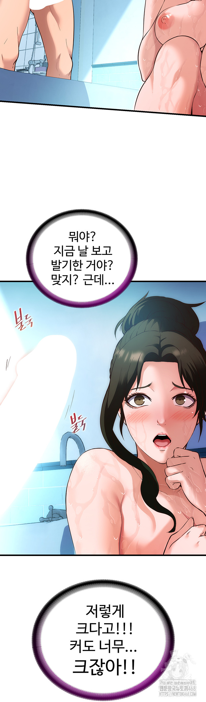 A Situation Full of Erections Raw - Chapter 2 [photo 51] - MangaPorn