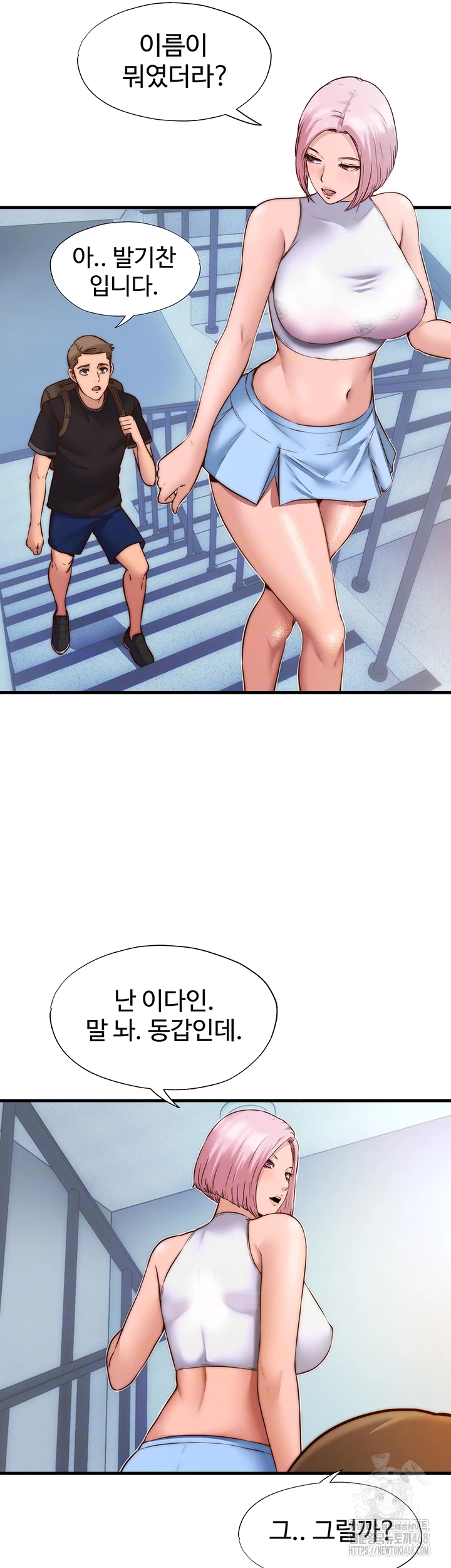 A Situation Full of Erections Raw - Chapter 2 [photo 9] - MangaPorn