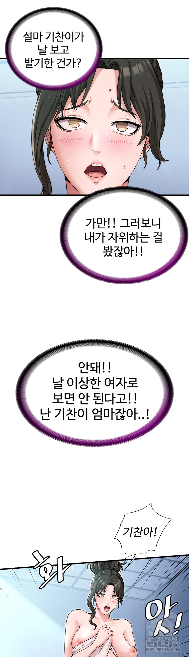 A Situation Full of Erections Raw - Chapter 3 [photo 10] - MangaPorn