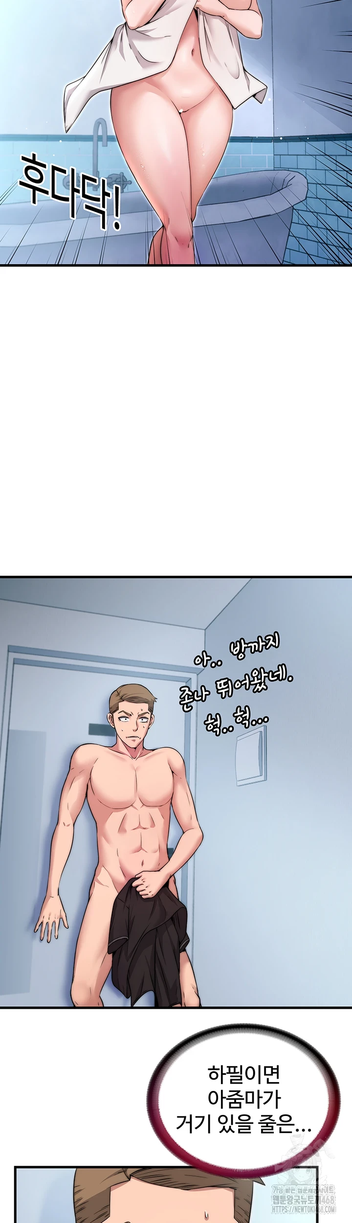 A Situation Full of Erections Raw - Chapter 3 [photo 11] - MangaPorn
