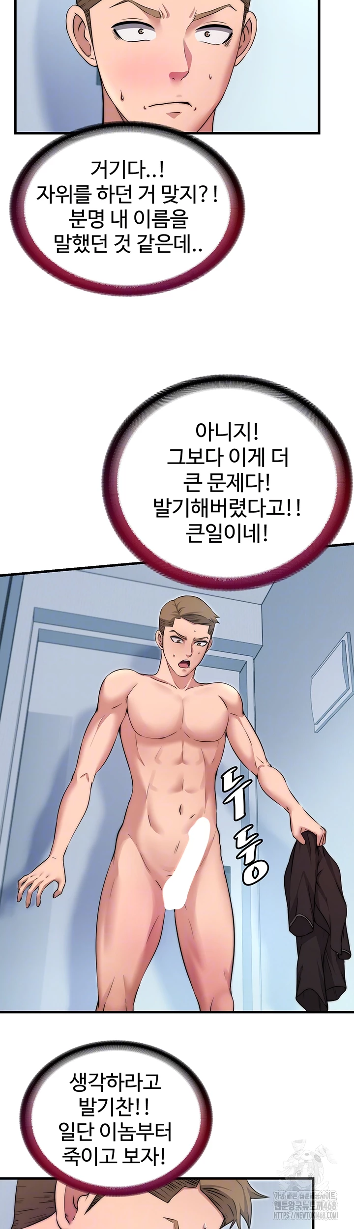 A Situation Full of Erections Raw - Chapter 3 [photo 12] - MangaPorn