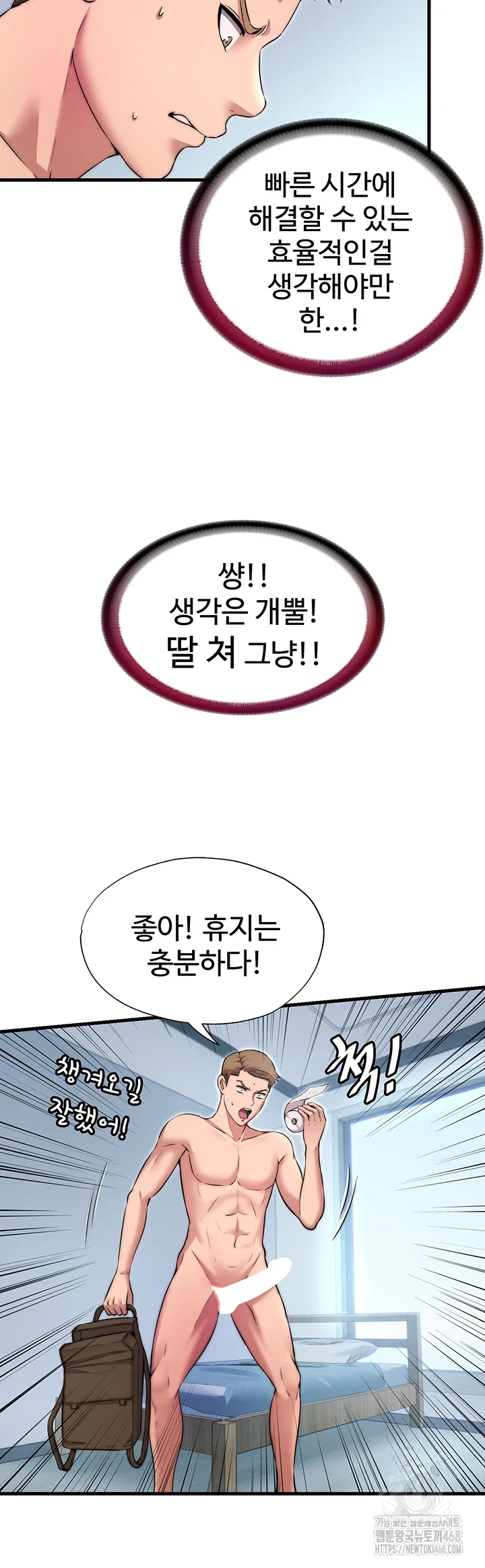 A Situation Full of Erections Raw - Chapter 3 [photo 13] - MangaPorn