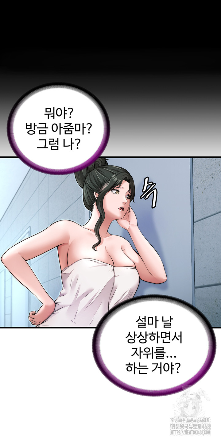 A Situation Full of Erections Raw - Chapter 3 [photo 20] - MangaPorn