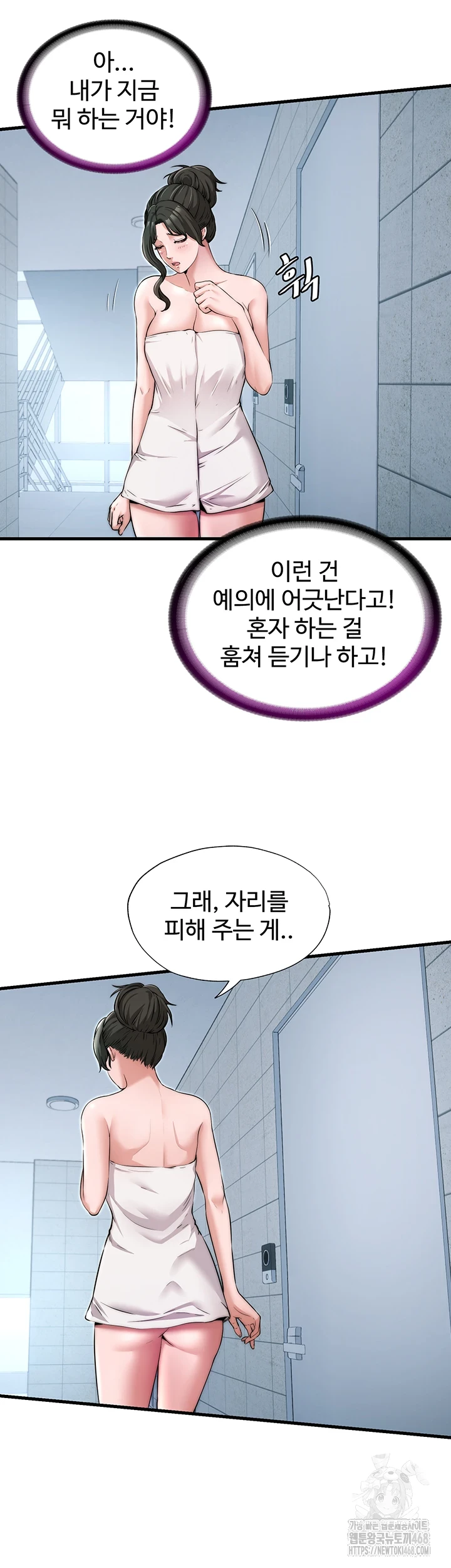 A Situation Full of Erections Raw - Chapter 3 [photo 21] - MangaPorn