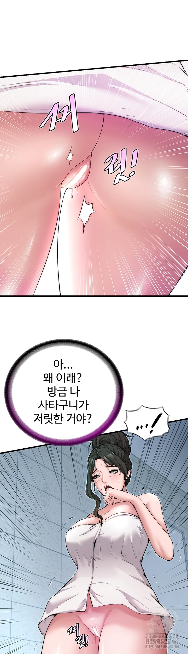 A Situation Full of Erections Raw - Chapter 3 [photo 22] - MangaPorn