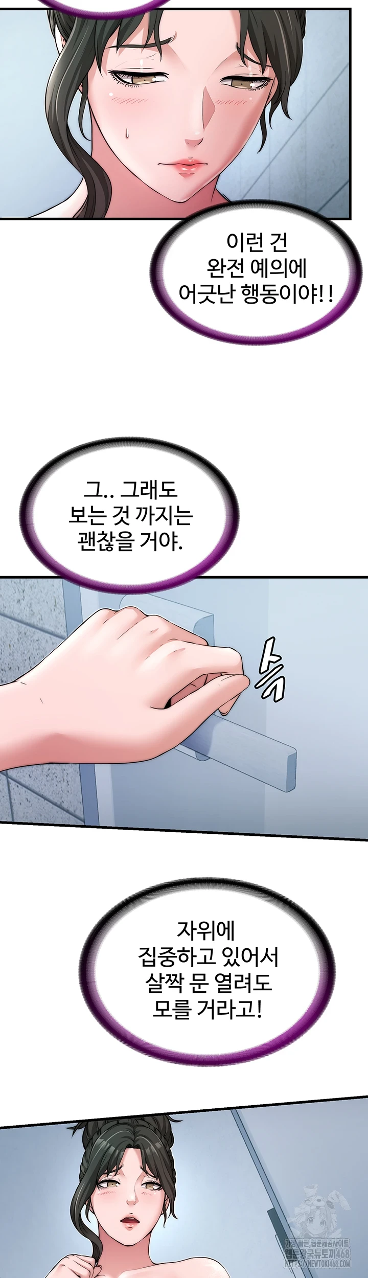 A Situation Full of Erections Raw - Chapter 3 [photo 25] - MangaPorn