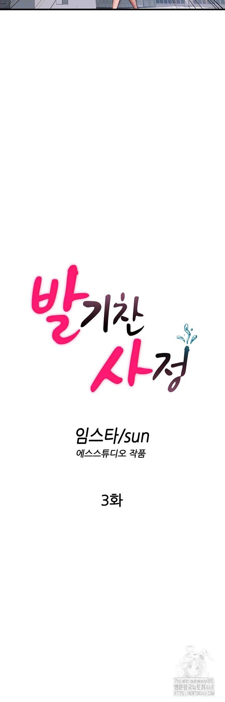 A Situation Full of Erections Raw - Chapter 3 [photo 4] - MangaPorn