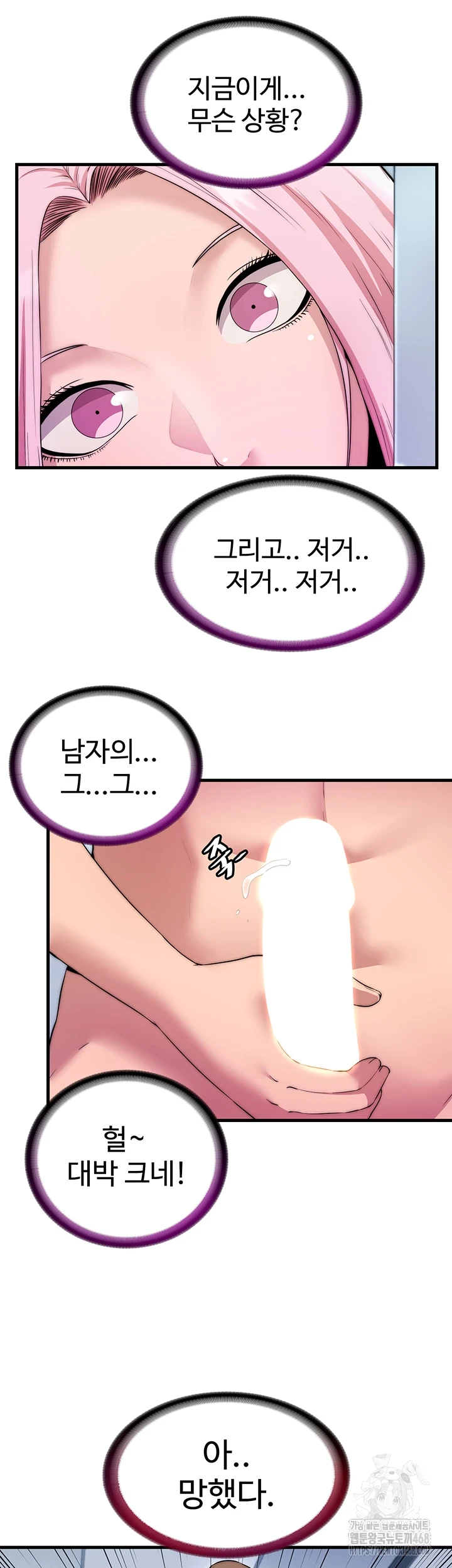 A Situation Full of Erections Raw - Chapter 3 [photo 44] - MangaPorn