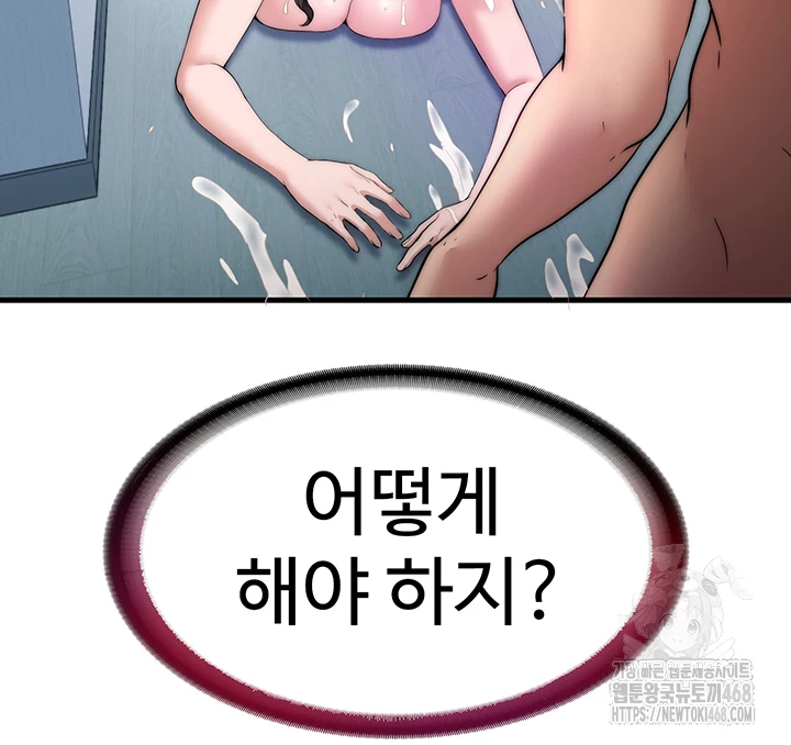 A Situation Full of Erections Raw - Chapter 3 [photo 46] - MangaPorn