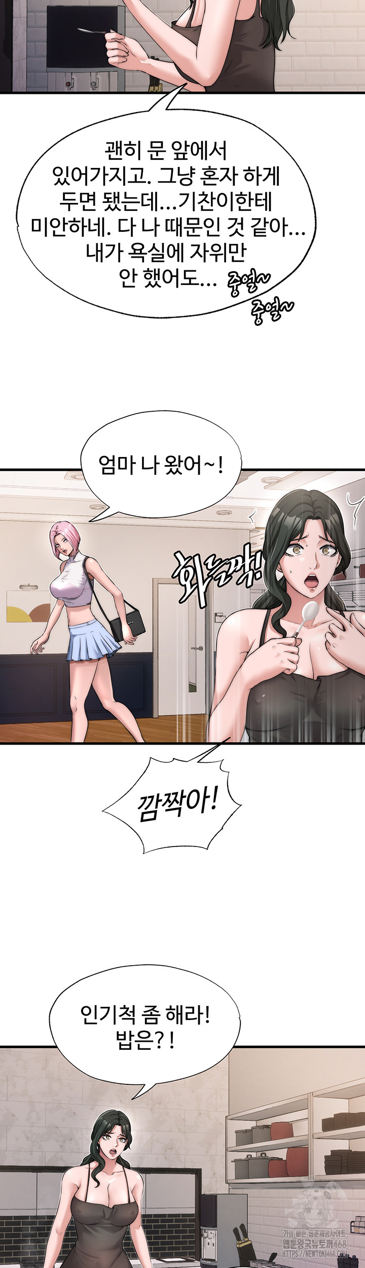 A Situation Full of Erections Raw - Chapter 4 [photo 13] - MangaPorn