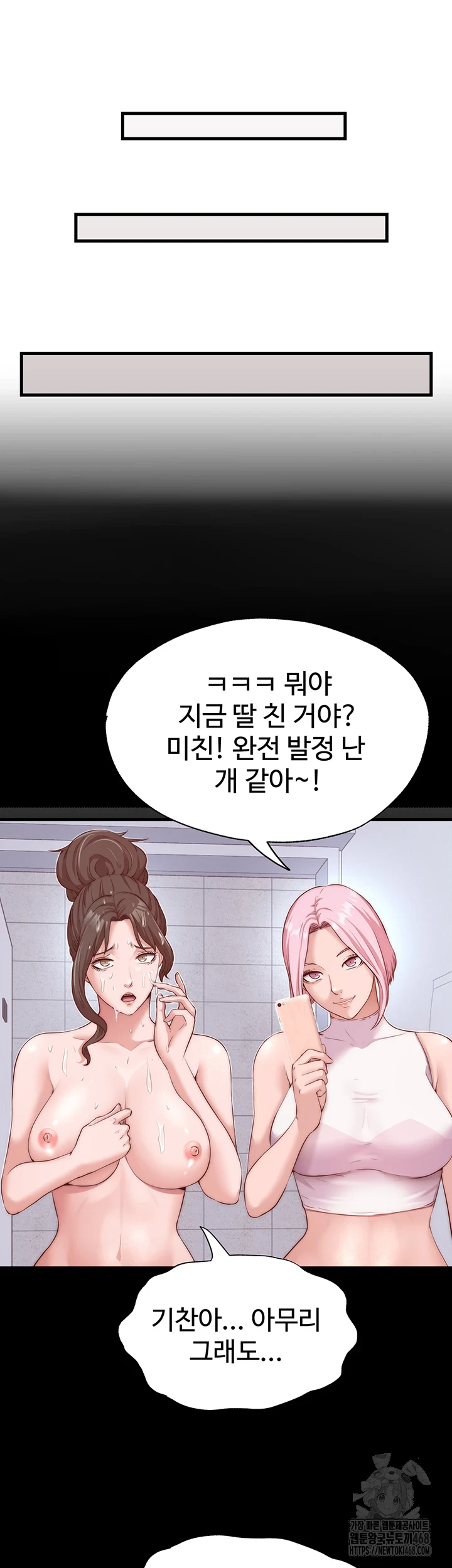 A Situation Full of Erections Raw - Chapter 4 [photo 15] - MangaPorn