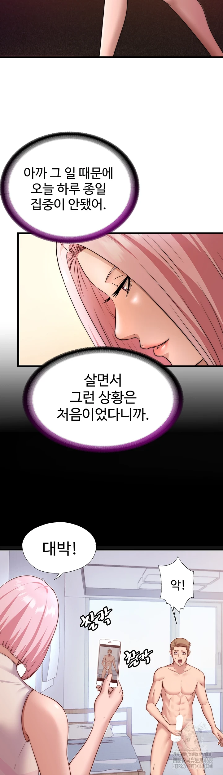 A Situation Full of Erections Raw - Chapter 4 [photo 2] - MangaPorn