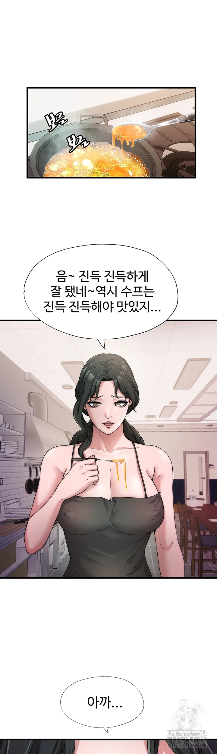 A Situation Full of Erections Raw - Chapter 4 [photo 22] - MangaPorn