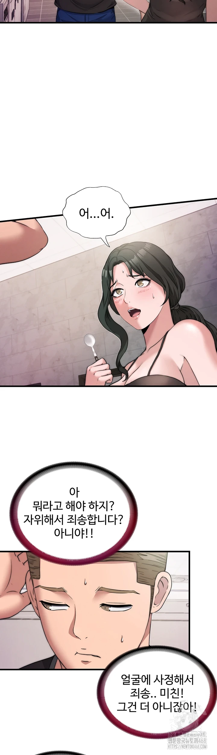 A Situation Full of Erections Raw - Chapter 4 [photo 27] - MangaPorn