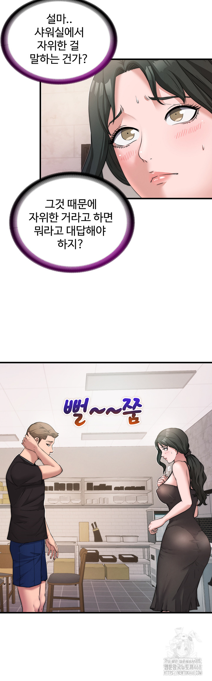 A Situation Full of Erections Raw - Chapter 4 [photo 28] - MangaPorn