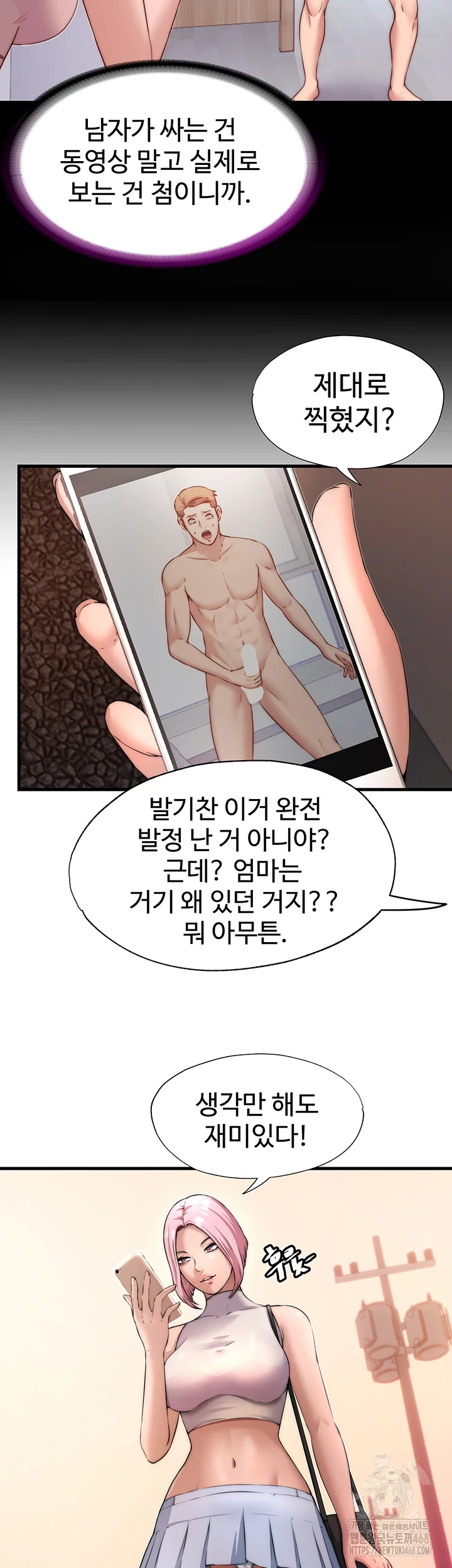 A Situation Full of Erections Raw - Chapter 4 [photo 3] - MangaPorn