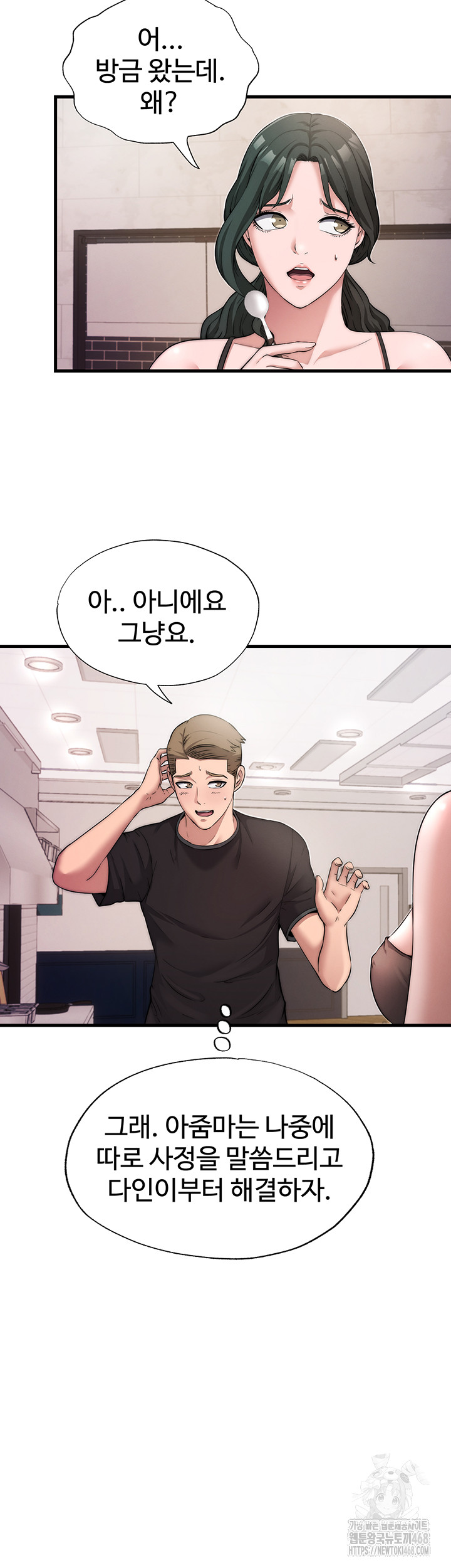 A Situation Full of Erections Raw - Chapter 4 [photo 30] - MangaPorn