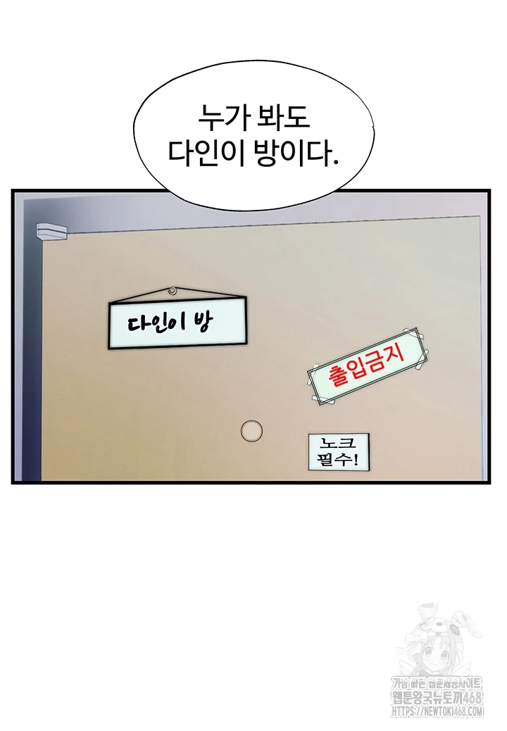 A Situation Full of Erections Raw - Chapter 4 [photo 31] - MangaPorn