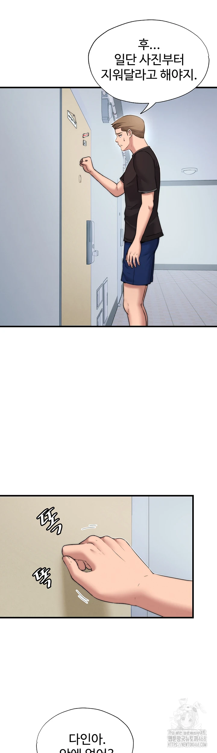 A Situation Full of Erections Raw - Chapter 4 [photo 32] - MangaPorn