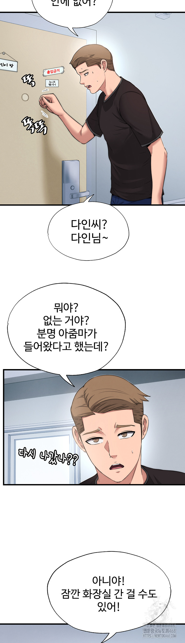 A Situation Full of Erections Raw - Chapter 4 [photo 33] - MangaPorn