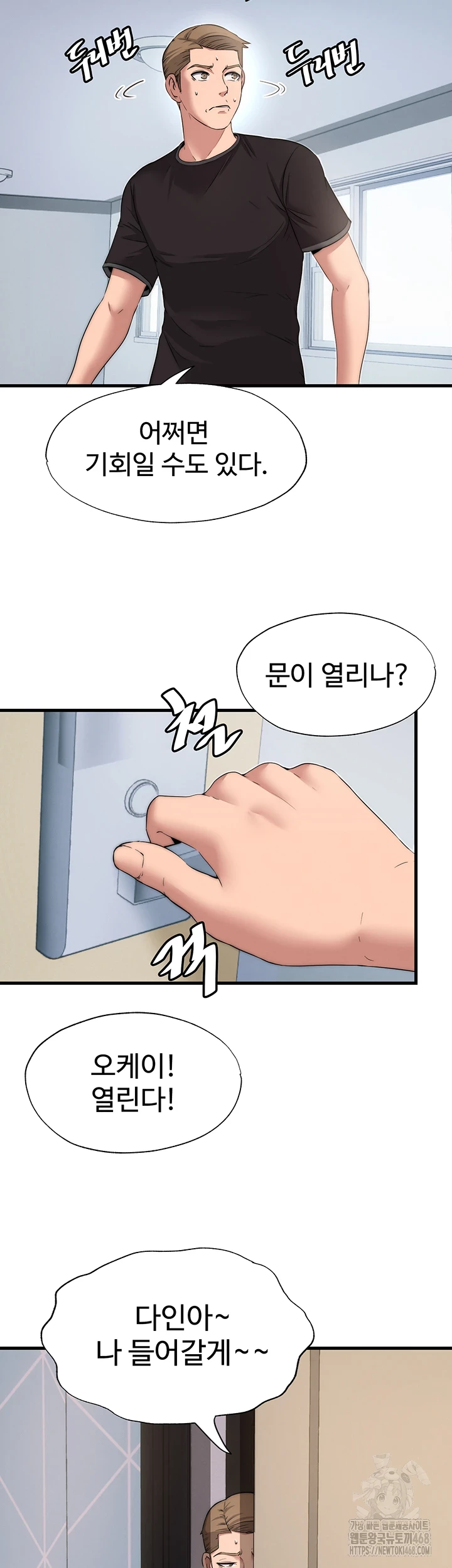 A Situation Full of Erections Raw - Chapter 4 [photo 34] - MangaPorn