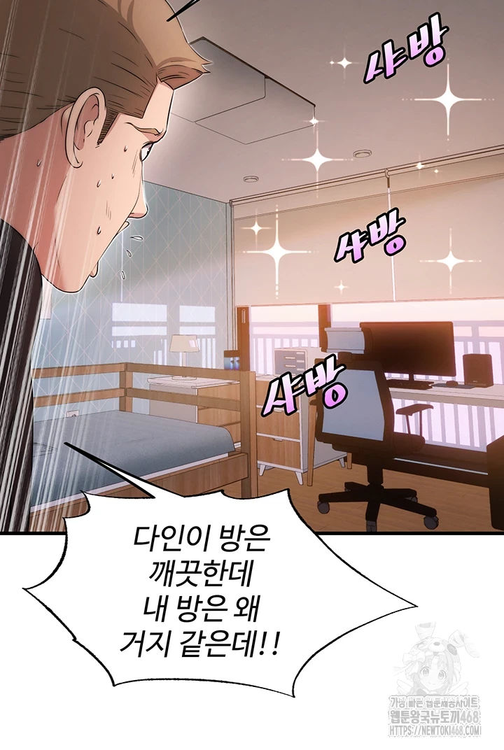 A Situation Full of Erections Raw - Chapter 4 [photo 36] - MangaPorn