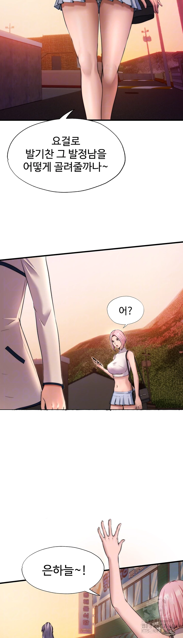 A Situation Full of Erections Raw - Chapter 4 [photo 4] - MangaPorn