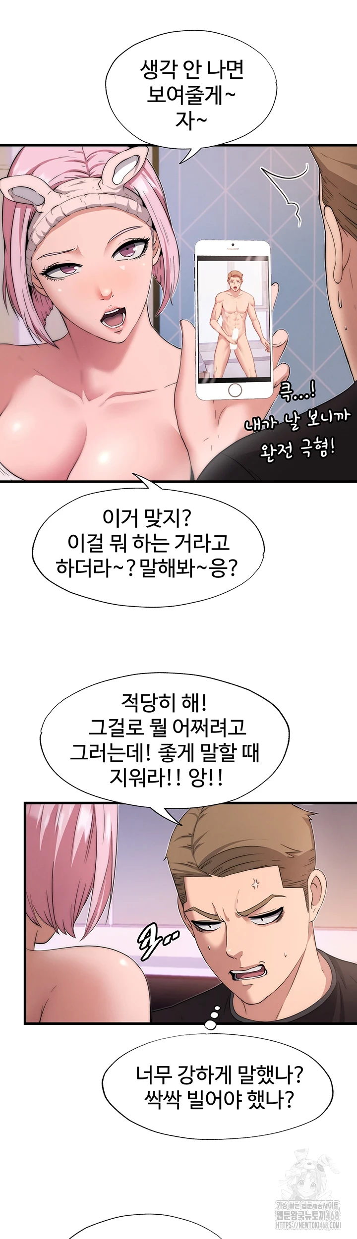 A Situation Full of Erections Raw - Chapter 4 [photo 44] - MangaPorn