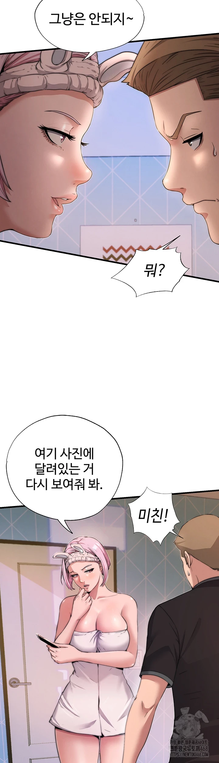 A Situation Full of Erections Raw - Chapter 4 [photo 45] - MangaPorn