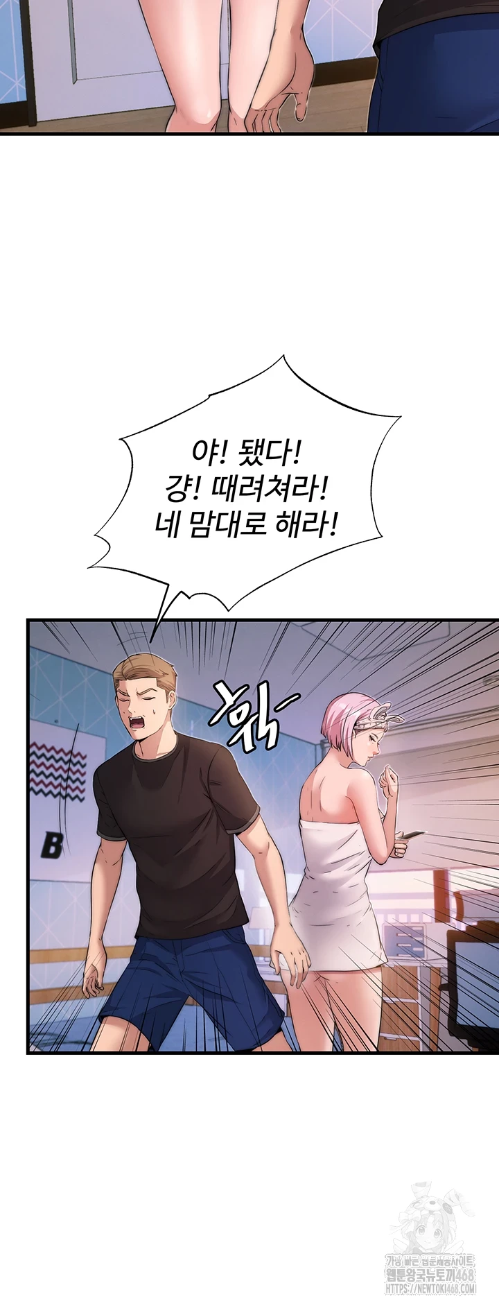 A Situation Full of Erections Raw - Chapter 4 [photo 46] - MangaPorn