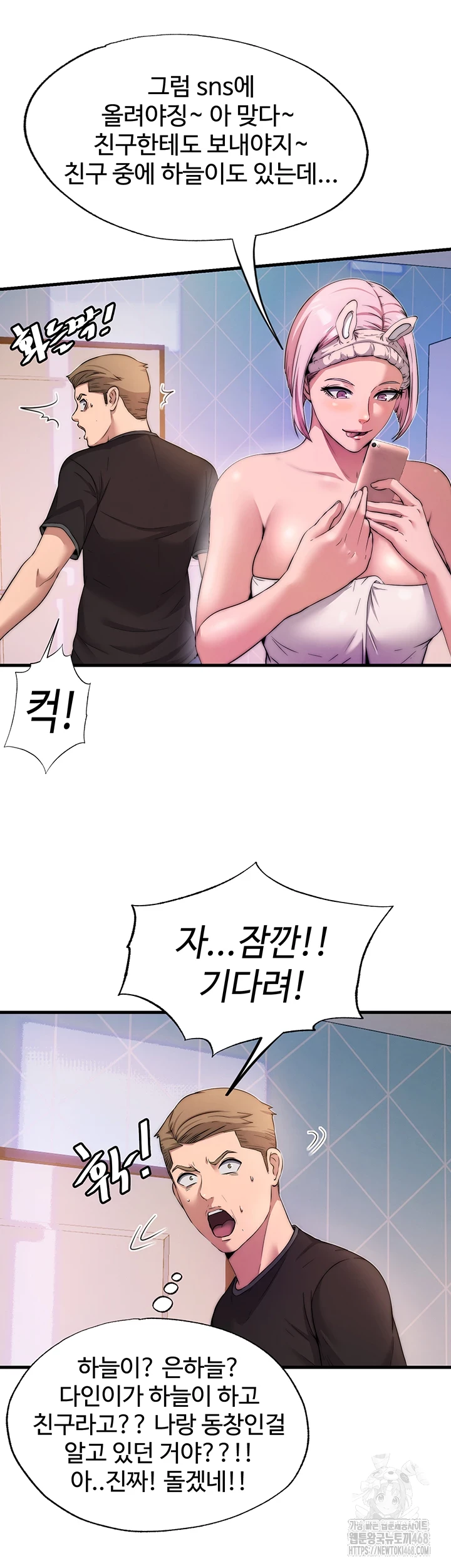 A Situation Full of Erections Raw - Chapter 4 [photo 47] - MangaPorn