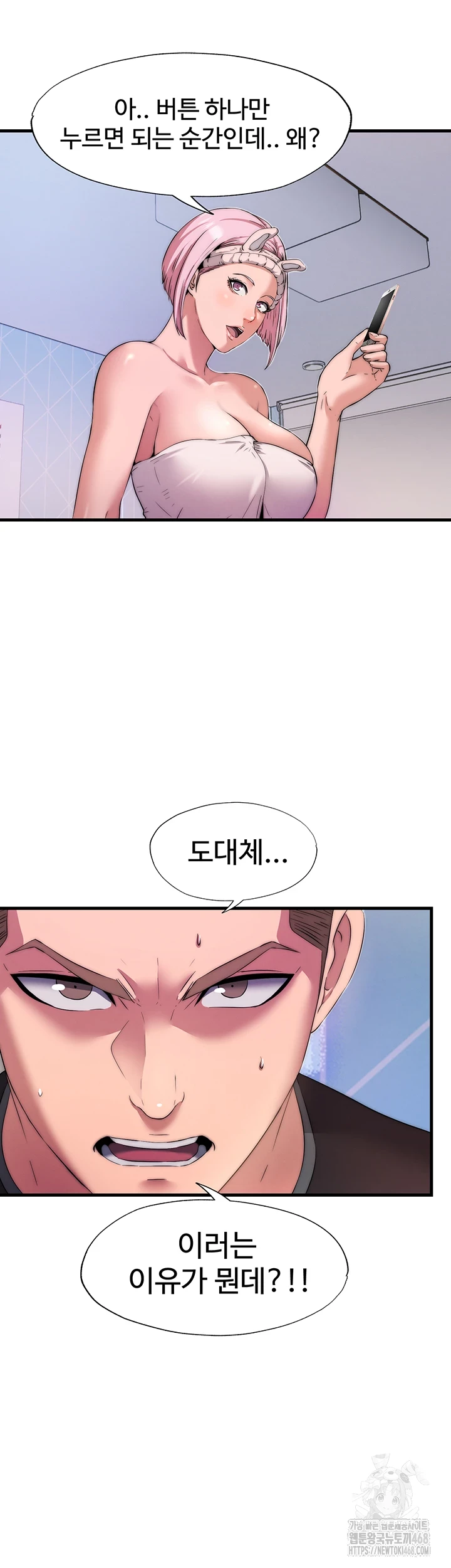 A Situation Full of Erections Raw - Chapter 4 [photo 48] - MangaPorn