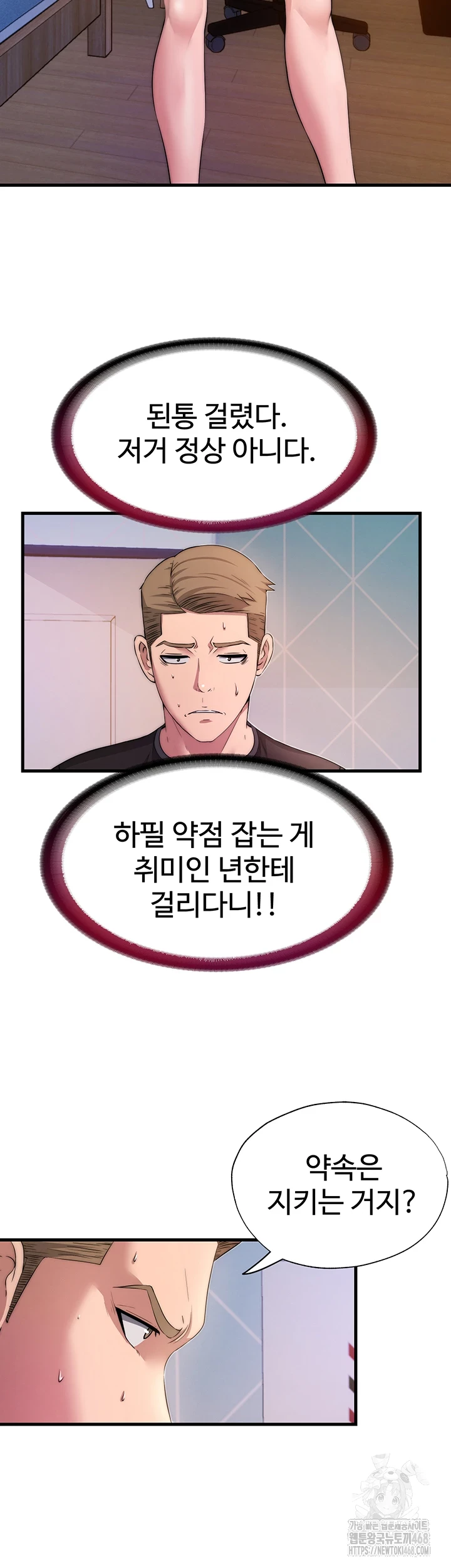 A Situation Full of Erections Raw - Chapter 4 [photo 50] - MangaPorn