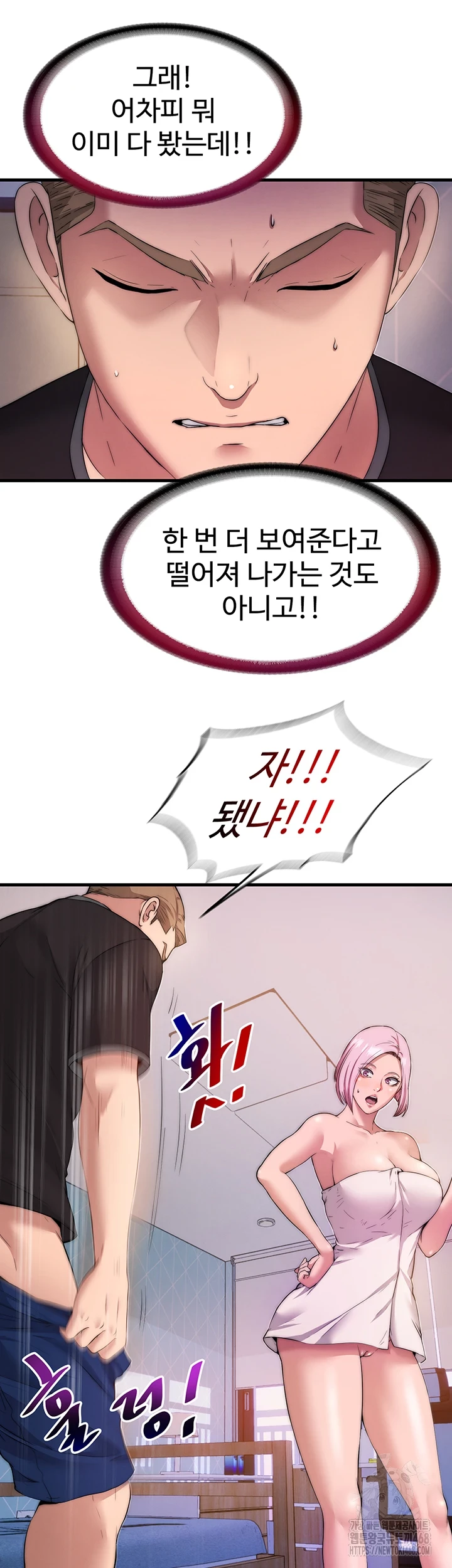 A Situation Full of Erections Raw - Chapter 4 [photo 52] - MangaPorn