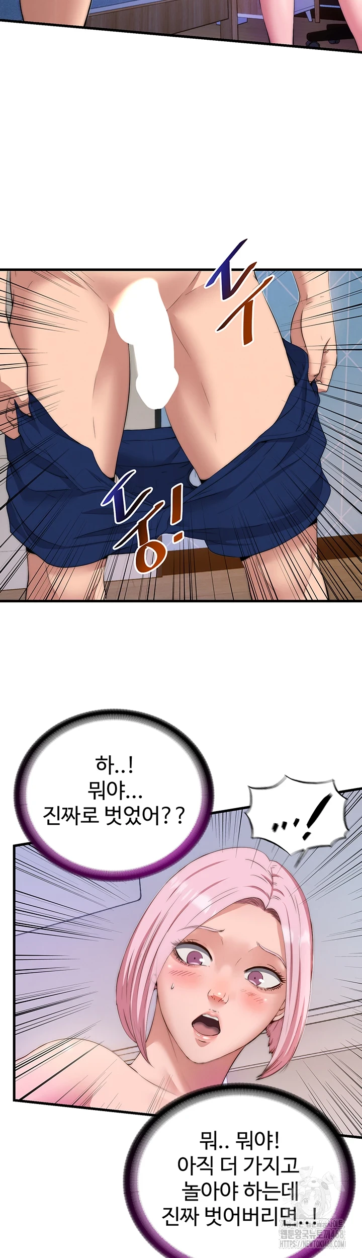 A Situation Full of Erections Raw - Chapter 4 [photo 53] - MangaPorn