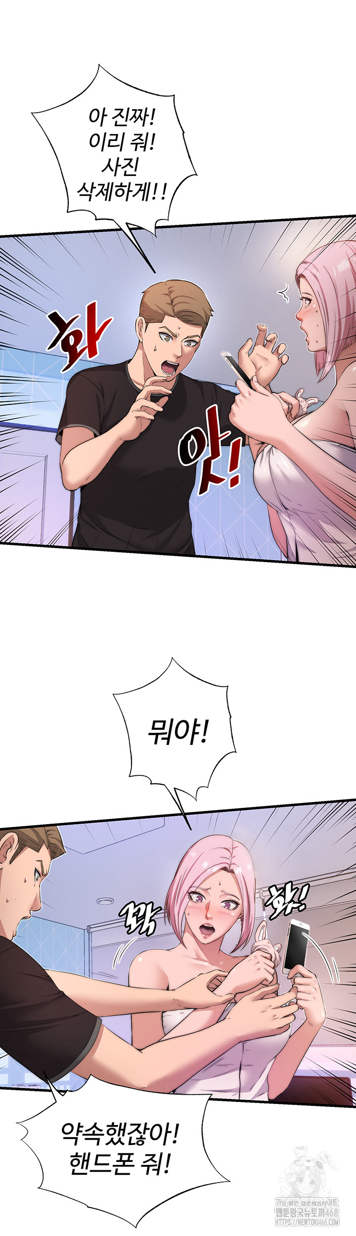 A Situation Full of Erections Raw - Chapter 4 [photo 55] - MangaPorn