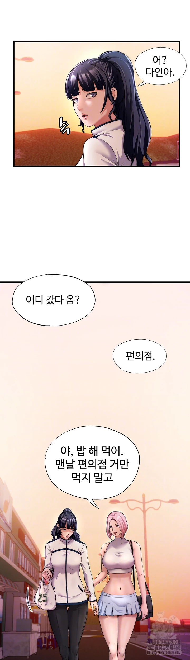 A Situation Full of Erections Raw - Chapter 4 [photo 6] - MangaPorn