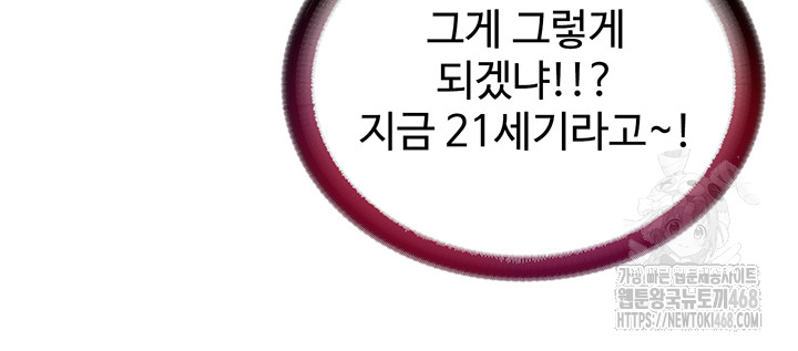 A Situation Full of Erections Raw - Chapter 5 [photo 29] - MangaPorn