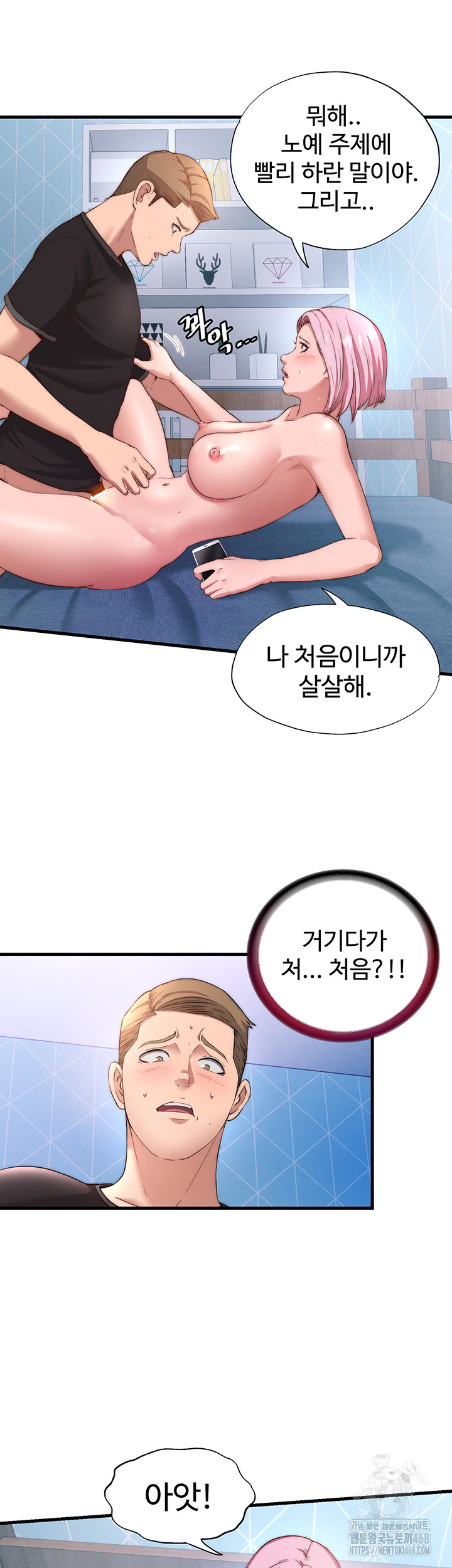 A Situation Full of Erections Raw - Chapter 5 [photo 30] - MangaPorn