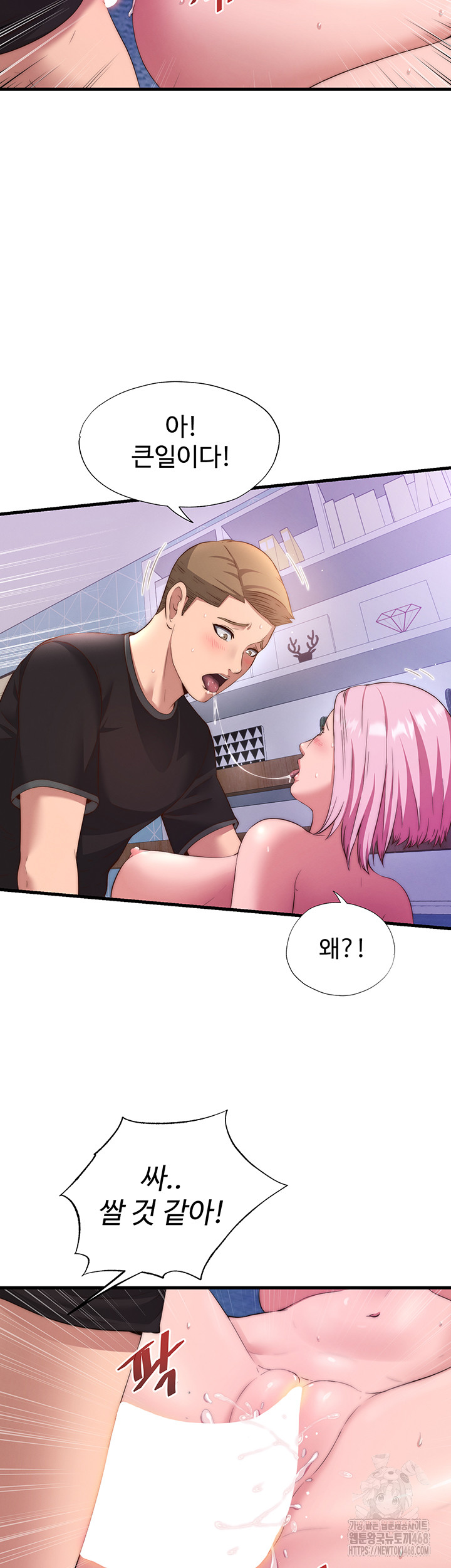 A Situation Full of Erections Raw - Chapter 5 [photo 36] - MangaPorn