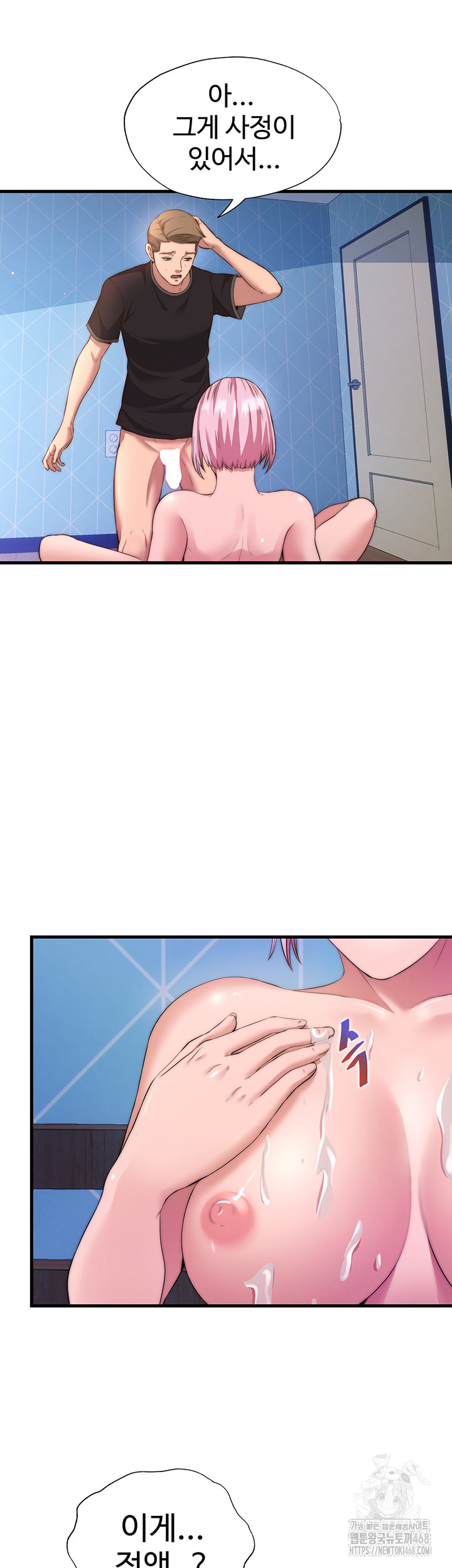 A Situation Full of Erections Raw - Chapter 5 [photo 45] - MangaPorn